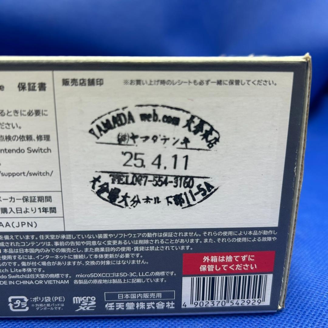 【新品未使用】2025年4月購入 Nintendo Switch Lite