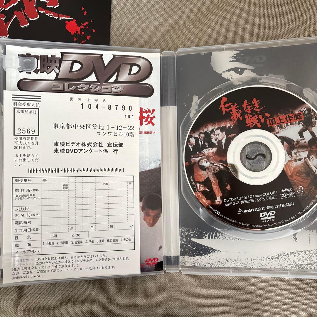 仁義なき戦い初回生産限定深作欣二監督追悼シリーズBOX