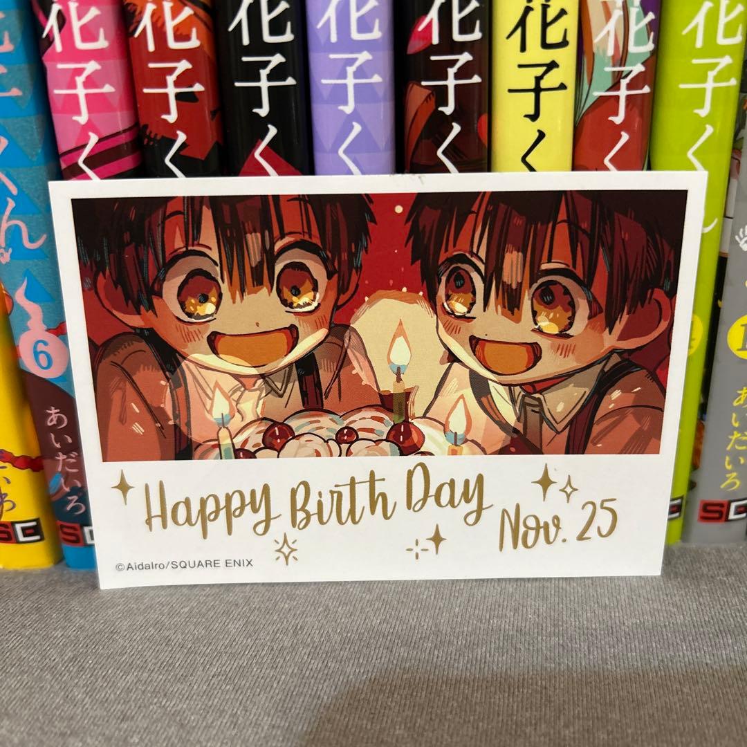 地縛少年花子くん 全巻セット＋1巻 カード2枚