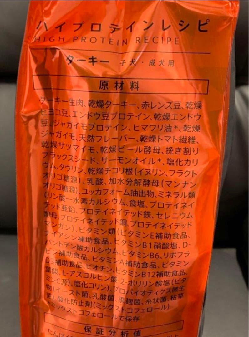 リガロ　ハイプロテインレシピ　子犬成犬用　ターキー　5.8kg