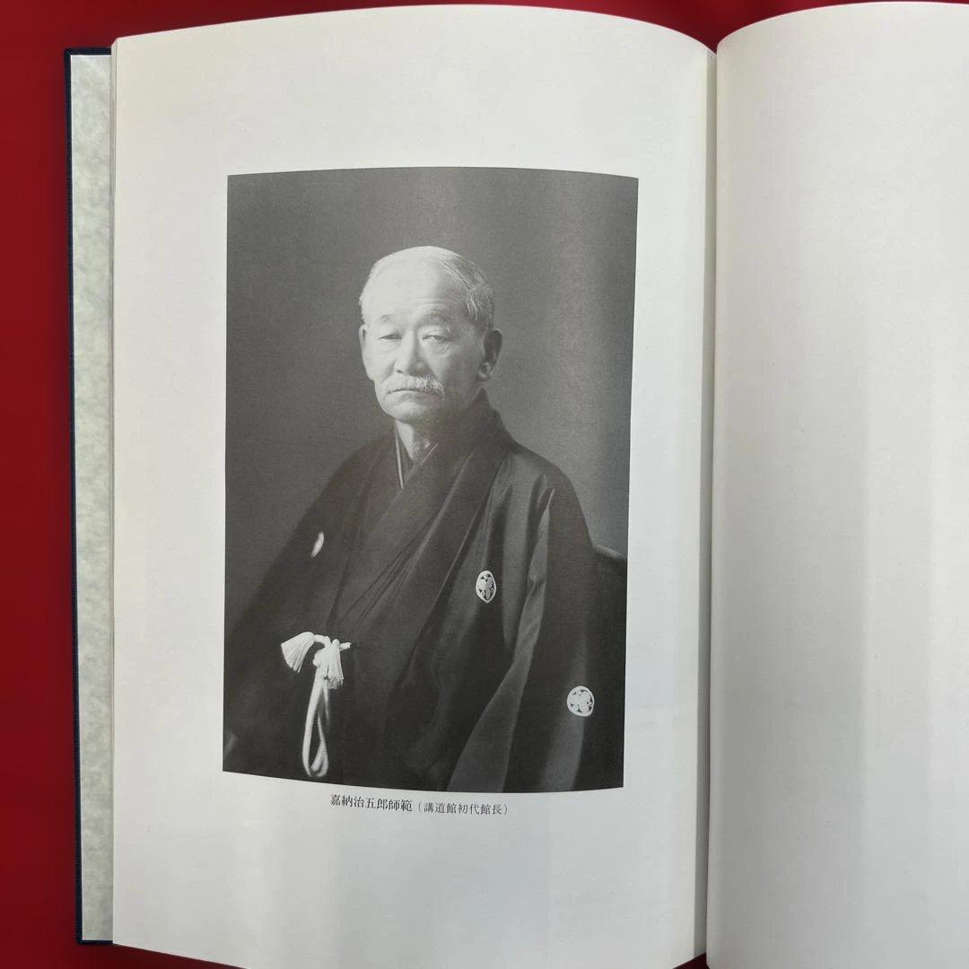 嘉納治五郎大系　全14巻 + 別巻（柔道試合記録）　嘉納師範を偲んで　大澤柔道