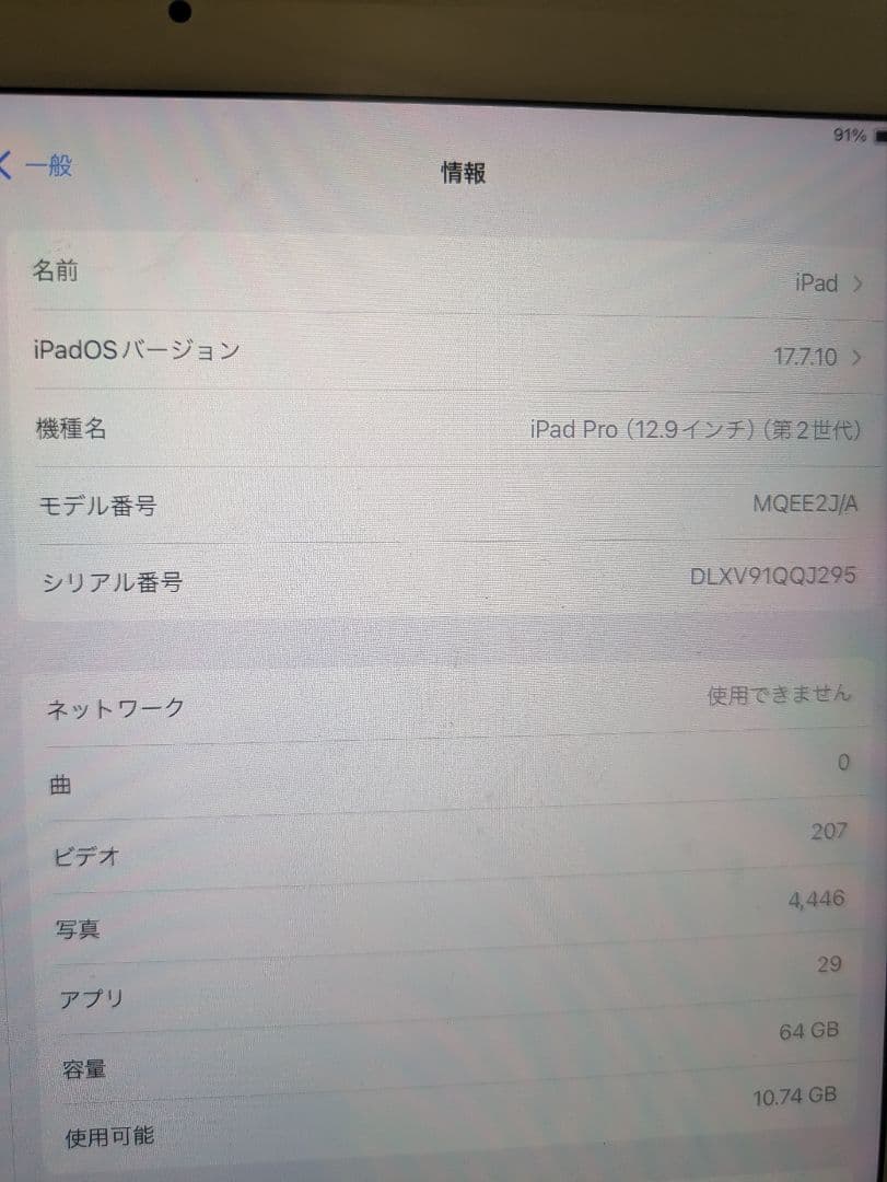 ジャンクiPad 12.9インチiPad Pro第2世代 1671
