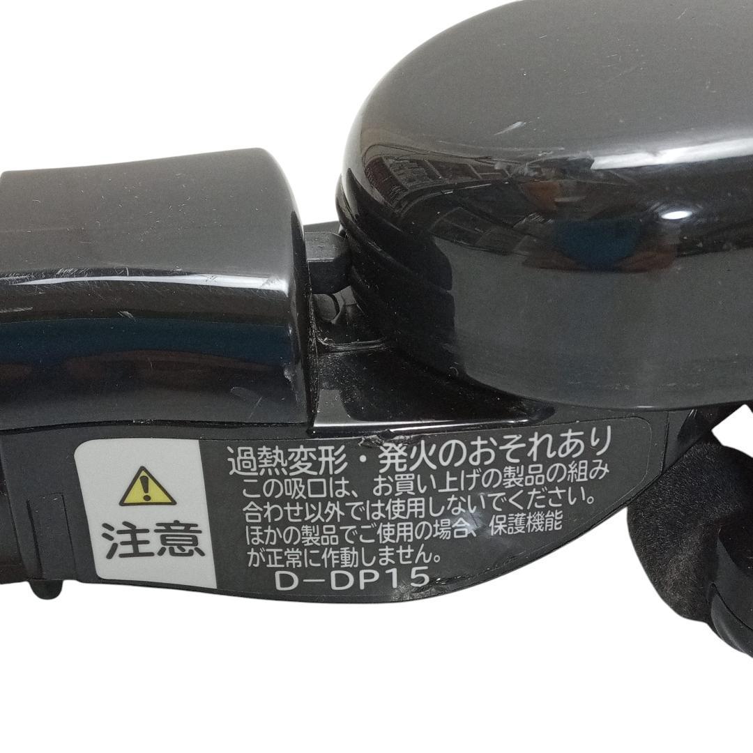 日立　ヘッドのみ　D-DP15 白　サイクロン掃除機用　純正品【W9-07】