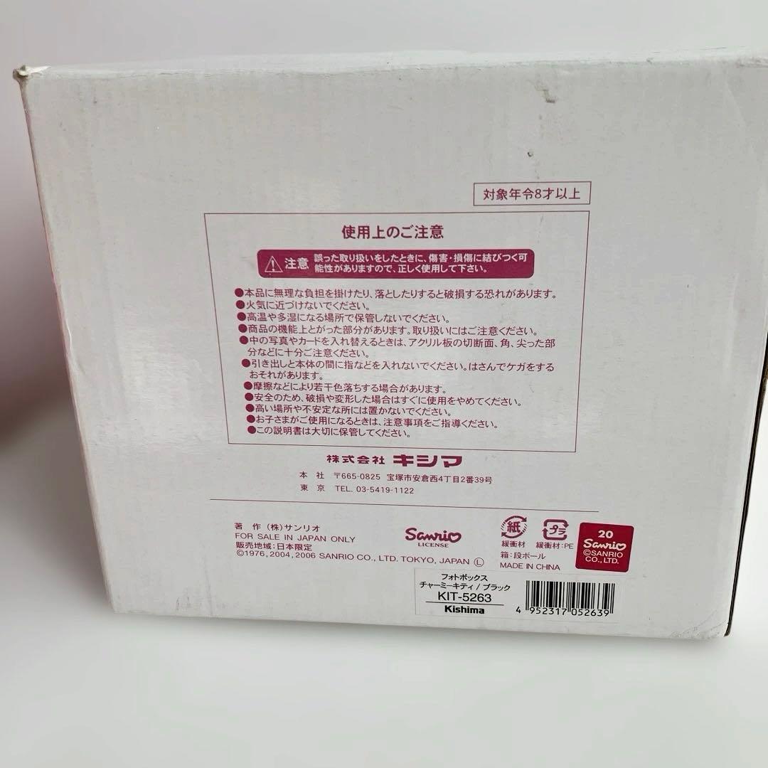 サンリオ レトロ チャーミーキティ 木製 収納ボックス アルバム CD収納 レア