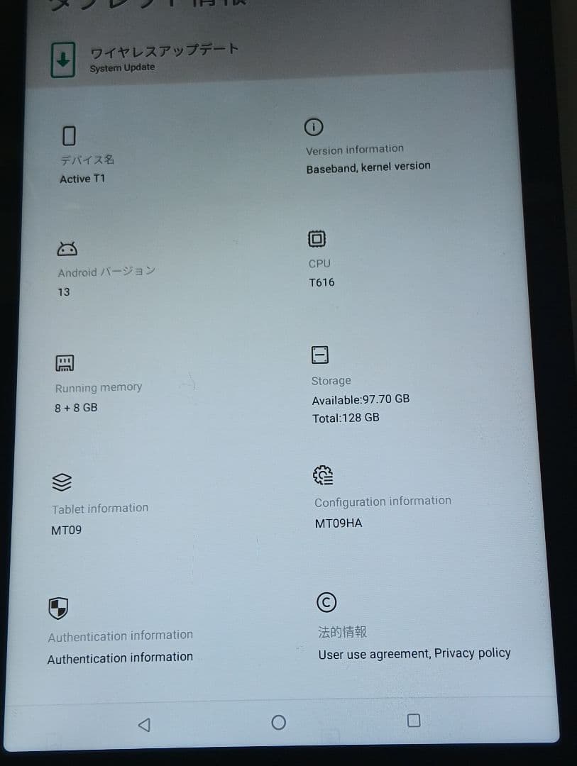 防塵防水 UMIDIGI T1 SIMフリー タブレット