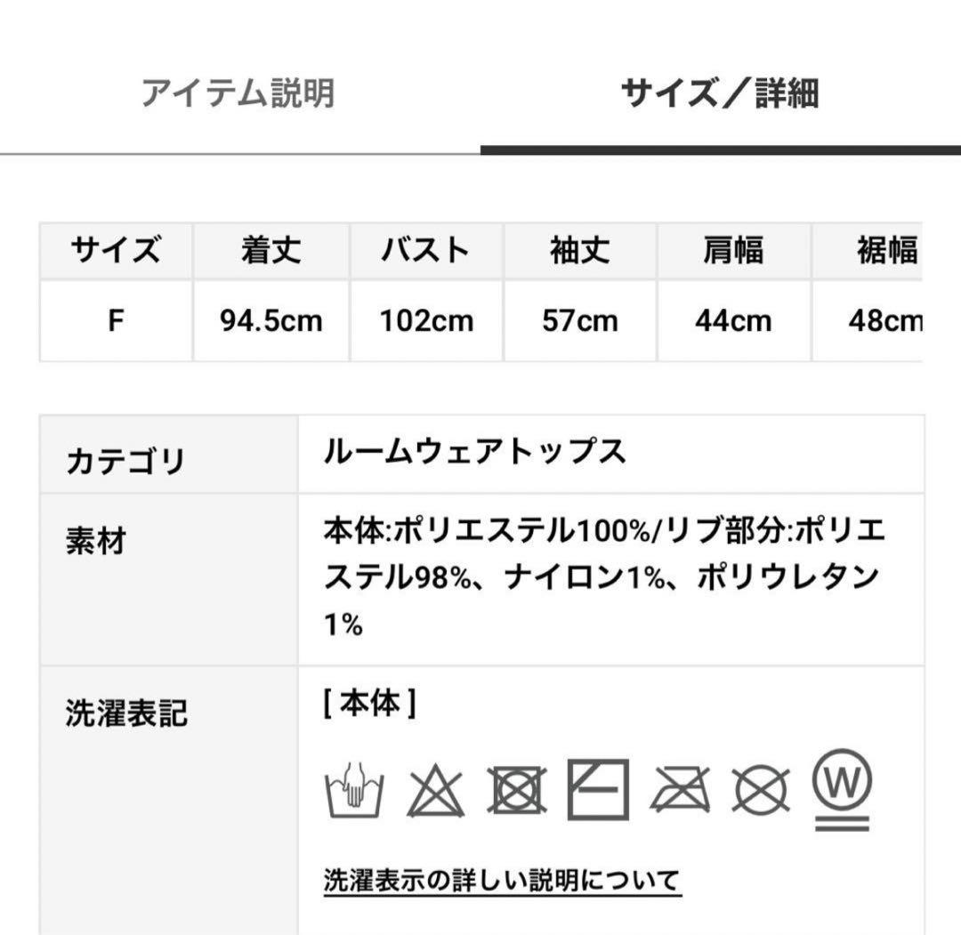 ジェラピケ 新品未使用