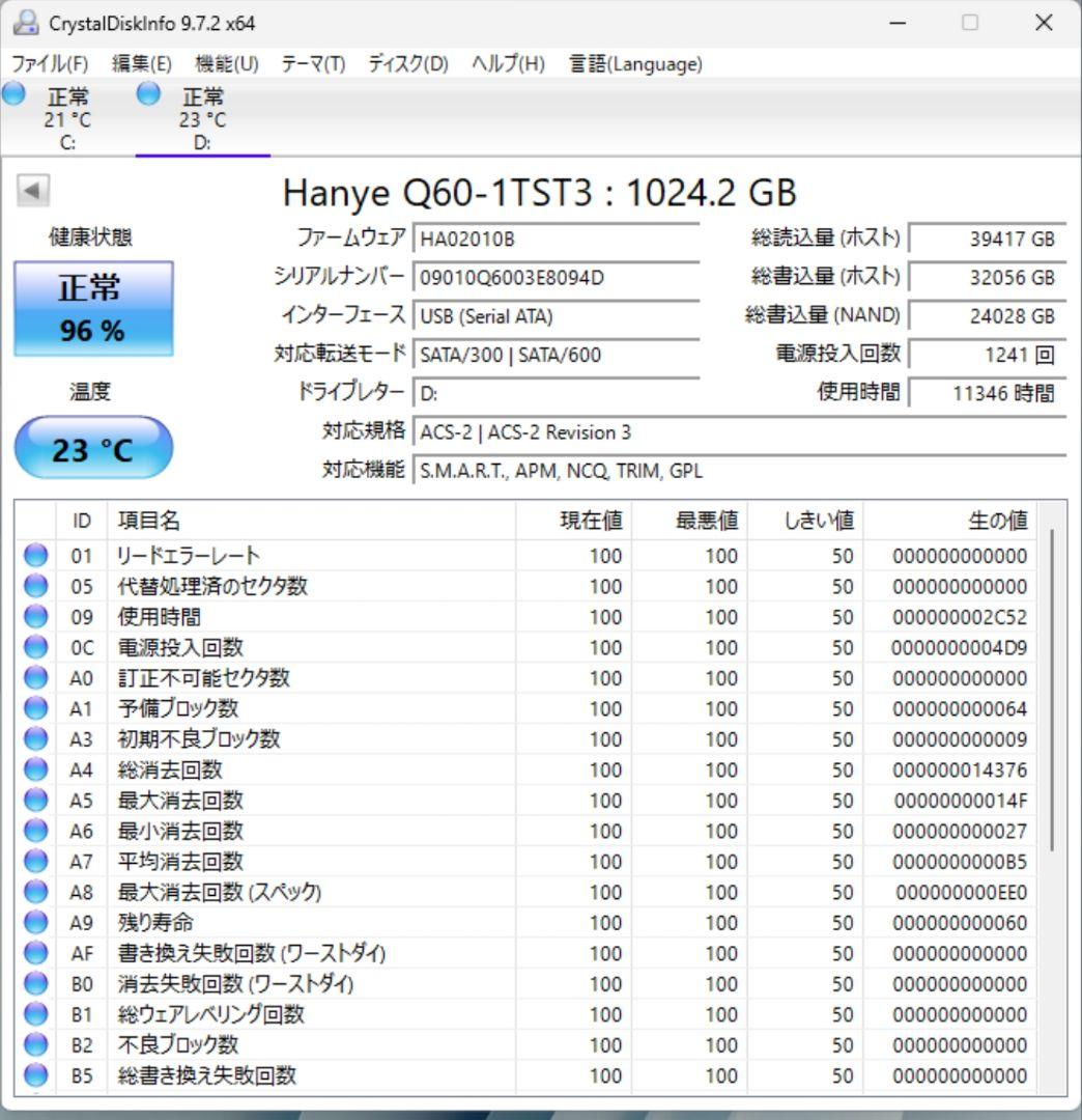 SSD 1TB 2.5” Hanye Q60