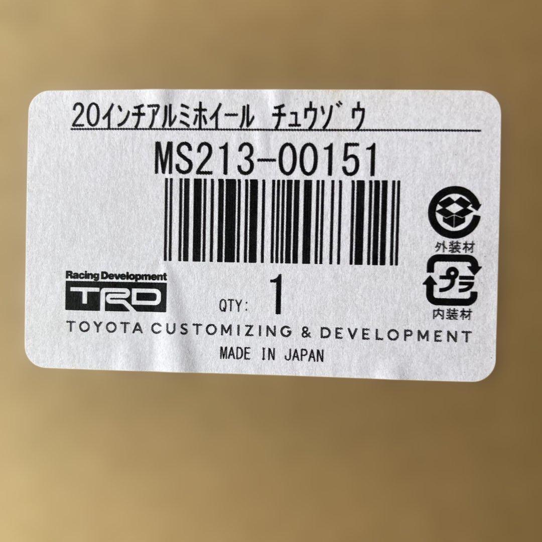 ハリアー80系20インチアルミホイール