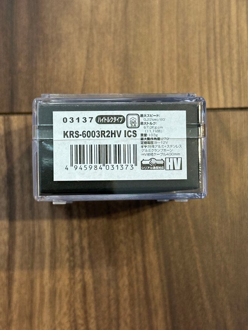 KONDO サーボモーター KRS-6003R2HV ICS