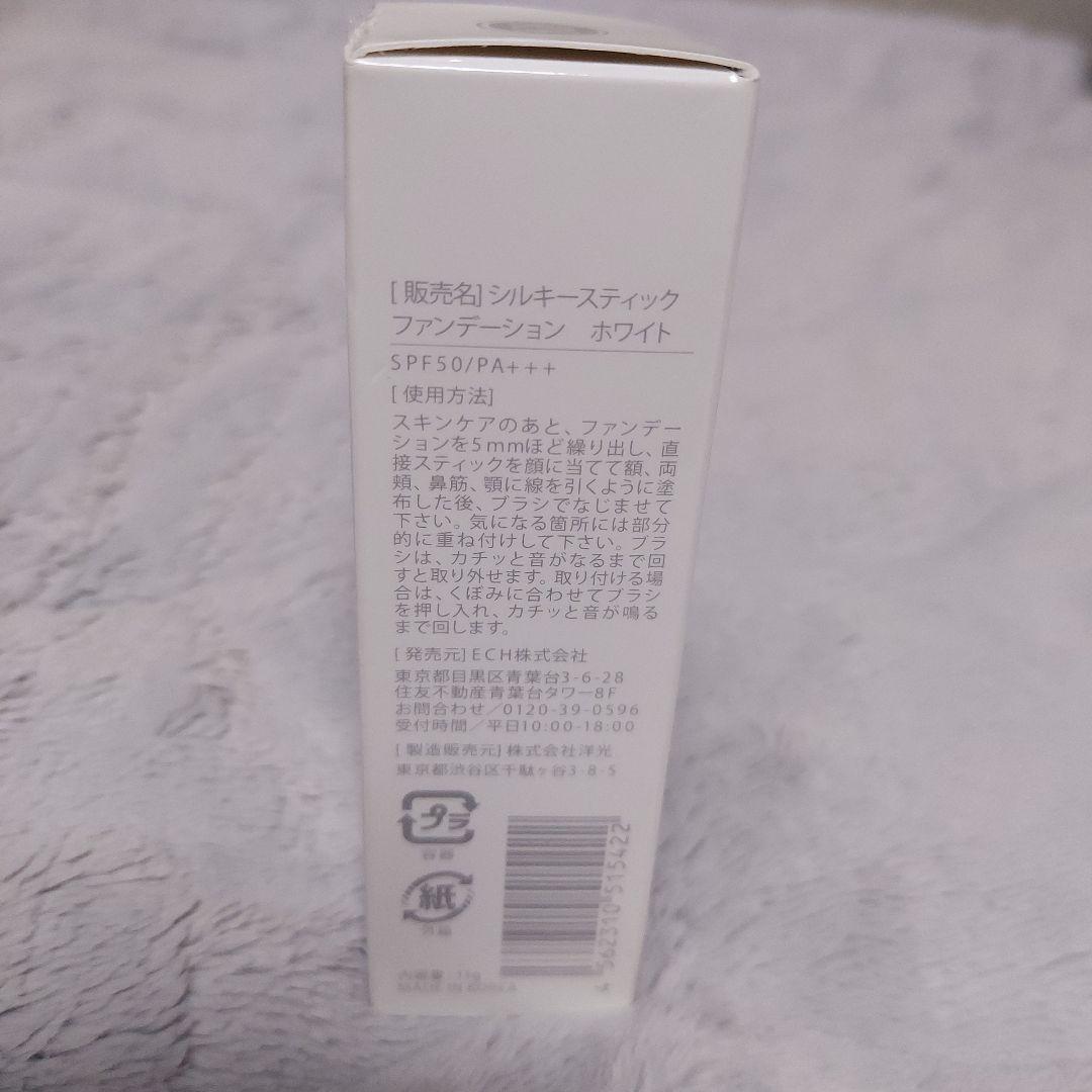 シルキースティックファンデーション SPF50/PA++++ 11g