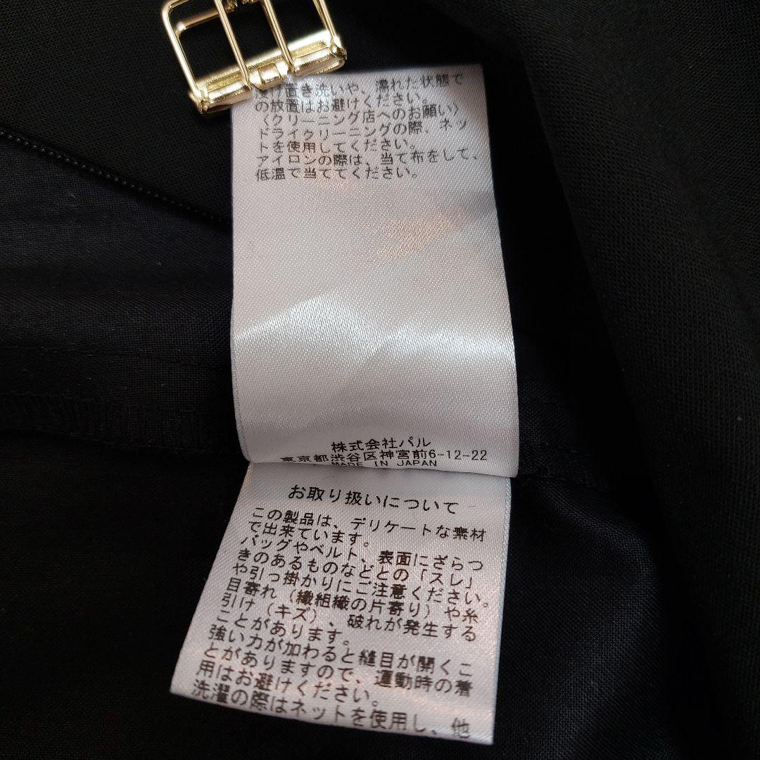 Whim Gazette ウィムガゼット チュールキリカエスカート 38