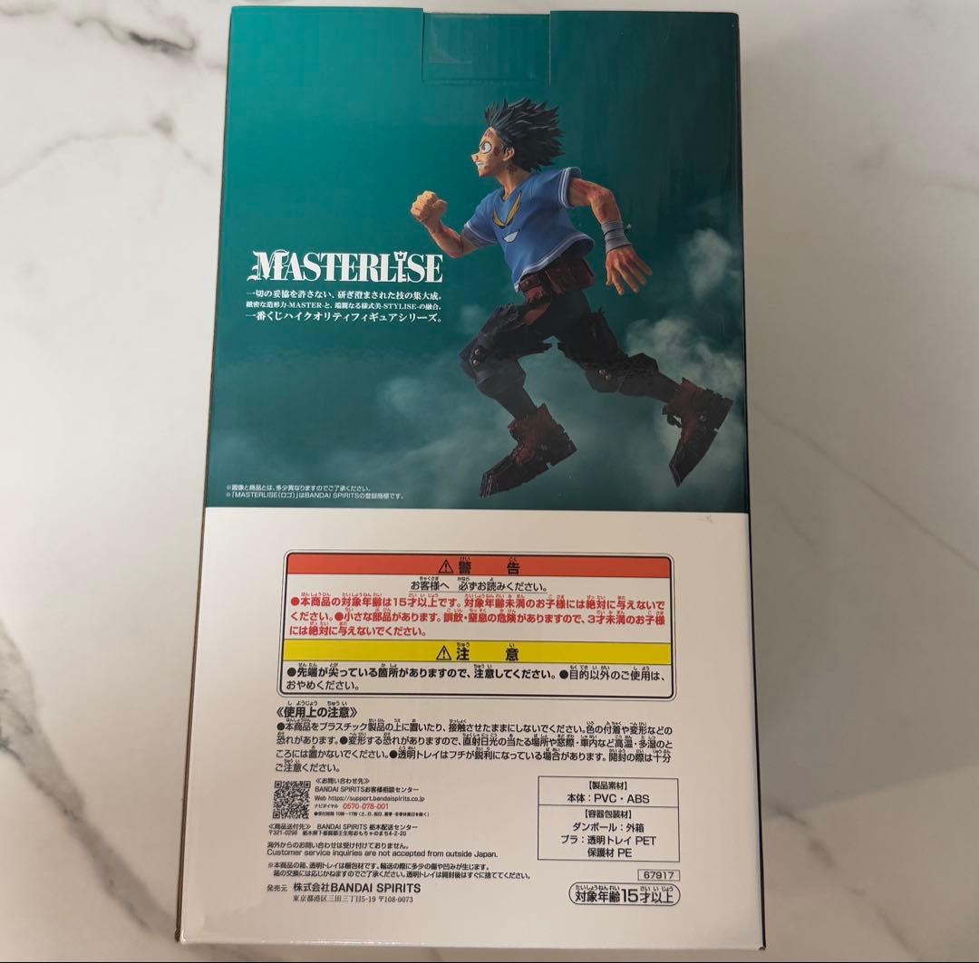 一番くじ 僕のヒーローアカデミア 紡がれる想い C賞 緑谷出久