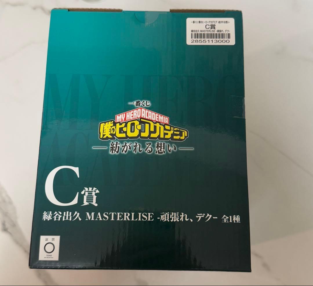一番くじ 僕のヒーローアカデミア 紡がれる想い C賞 緑谷出久