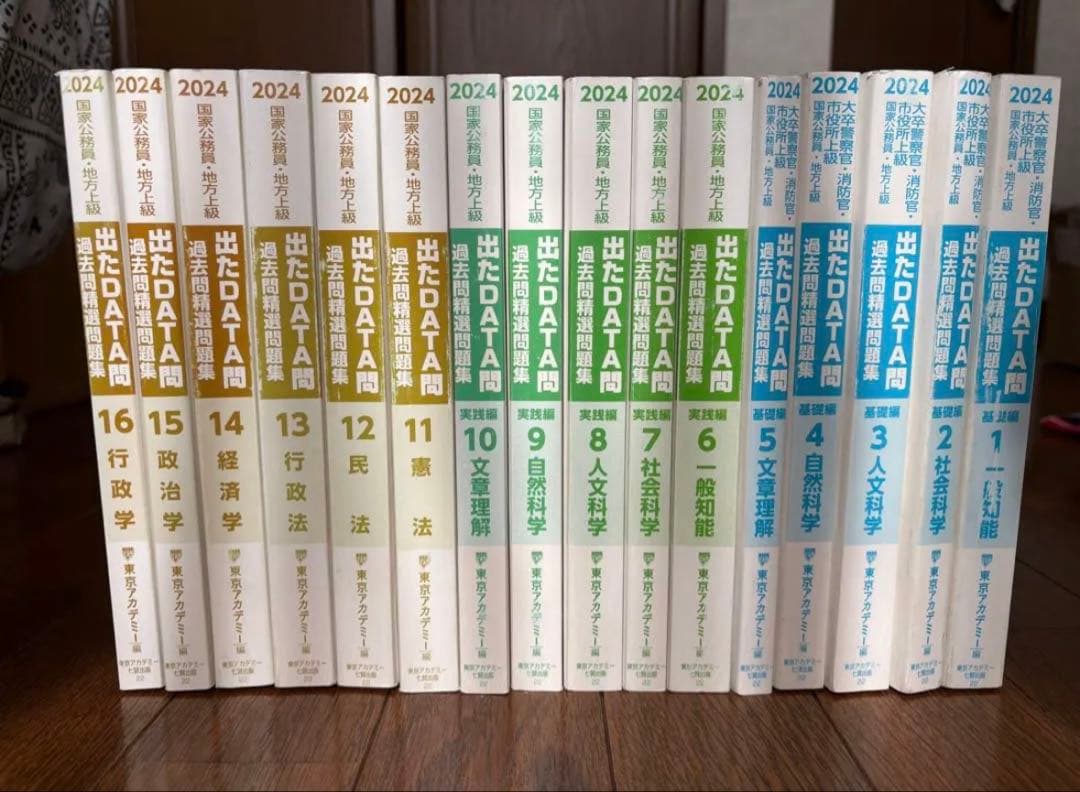 公務員問題集　出たDATA問 16冊セット