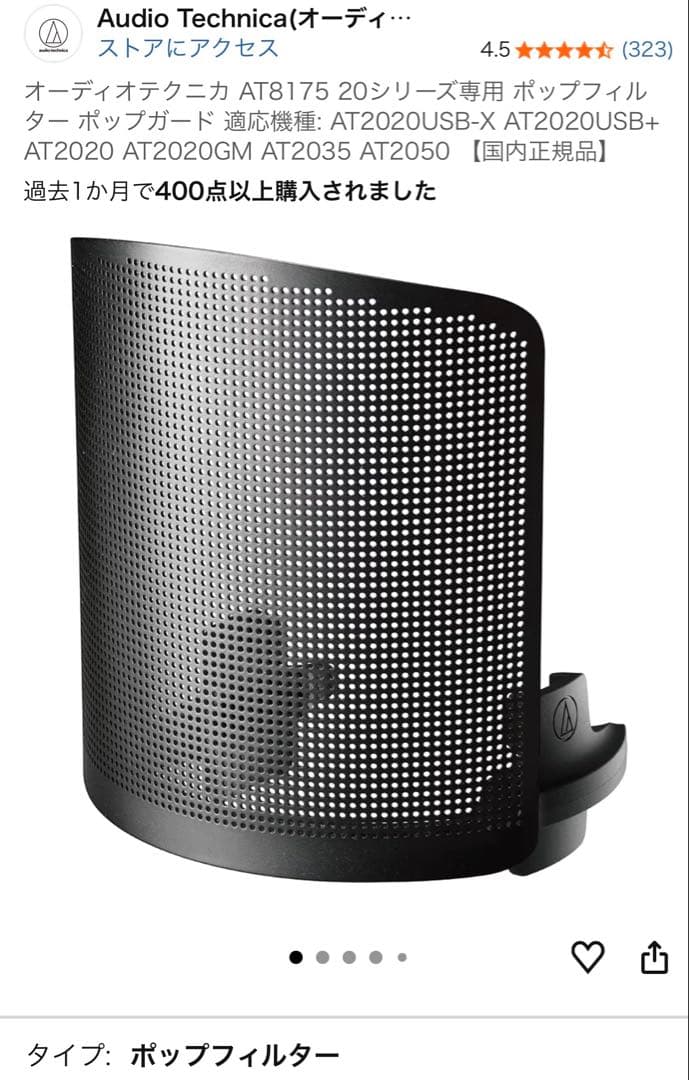 audio-technica AT2020USB-Xコンデンサーマイク セット