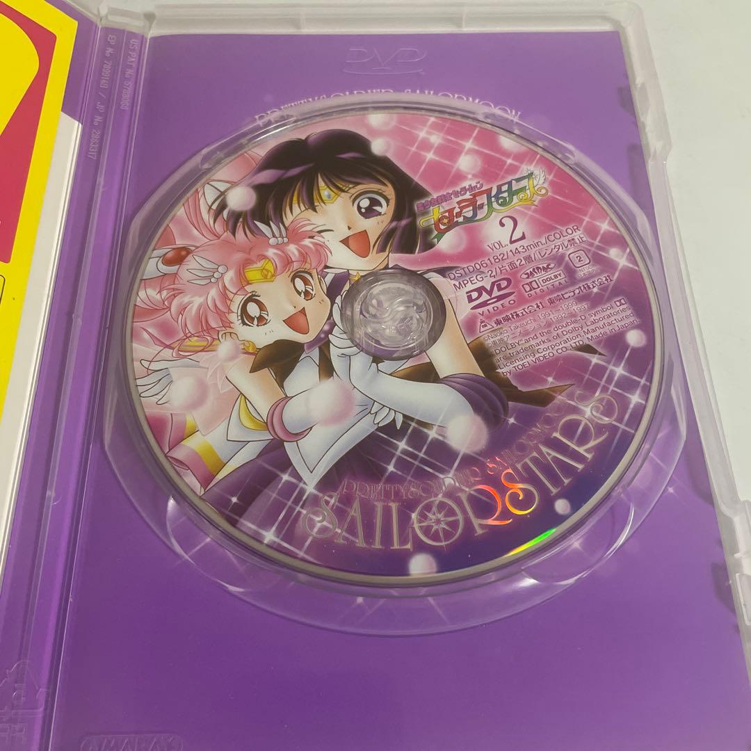 美少女戦士セーラームーン セーラースターズ DVD-BOX 初回生産限定版