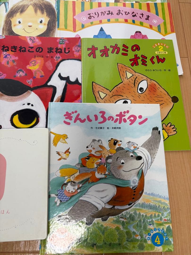 絵本　まとめて　児童書　保育園　児童館　童心社　こぐま社　福音館　読み聞かせ