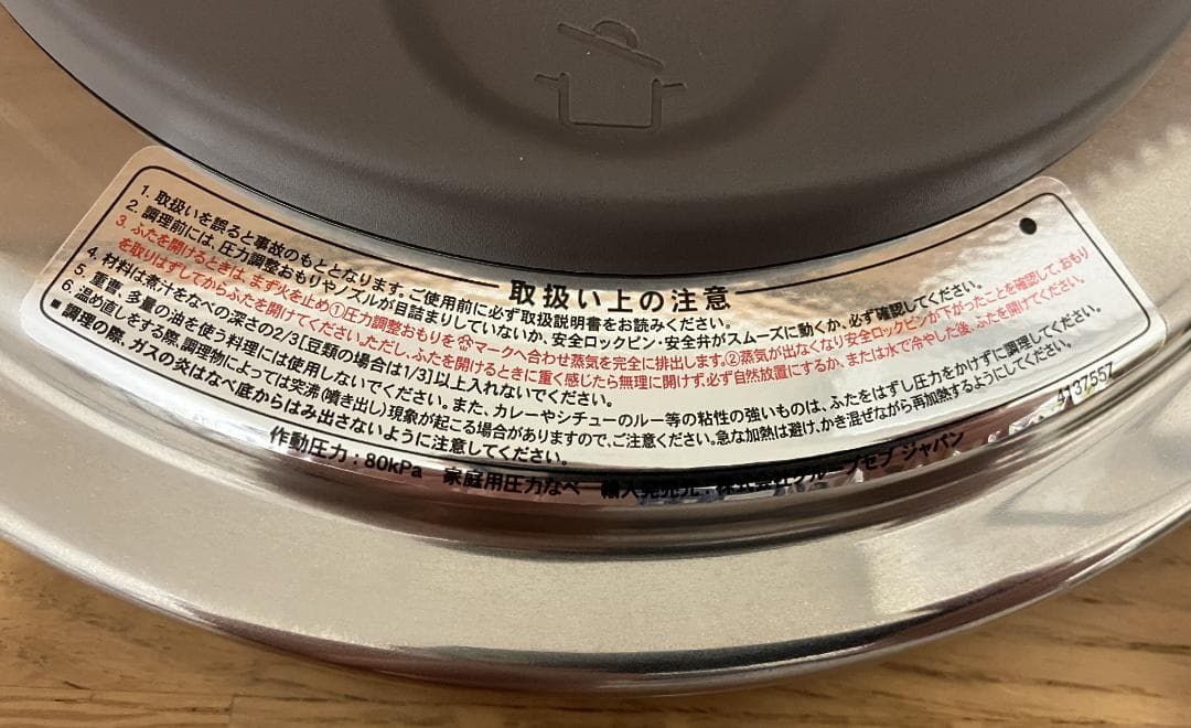 新品未使用　T-fal 圧力鍋 ステンレススチール製、専用蒸し器付き