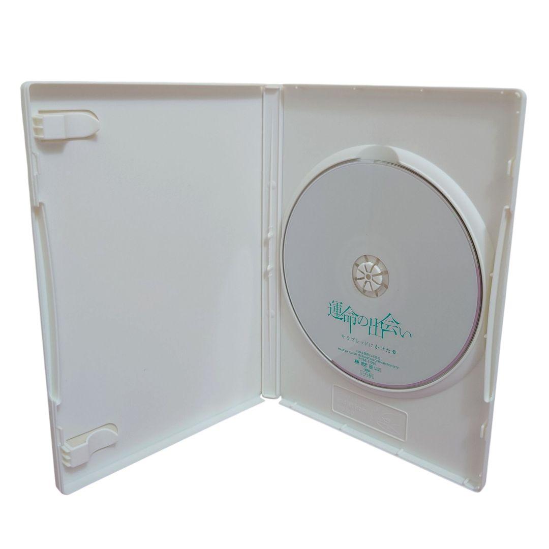 運命の出会い サラブレッドにかけた夢 DVD('04関西テレビ
