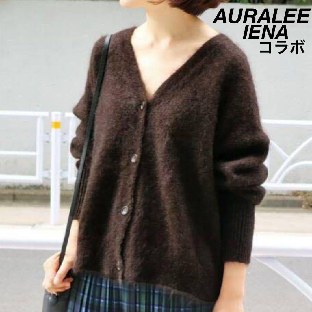 AURALEE for IENA モヘアカーディガン