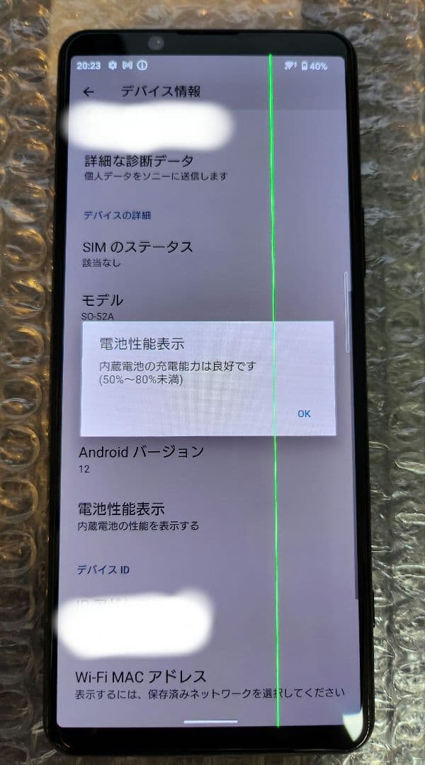 Xperia 5 ii 128GB ジャンク