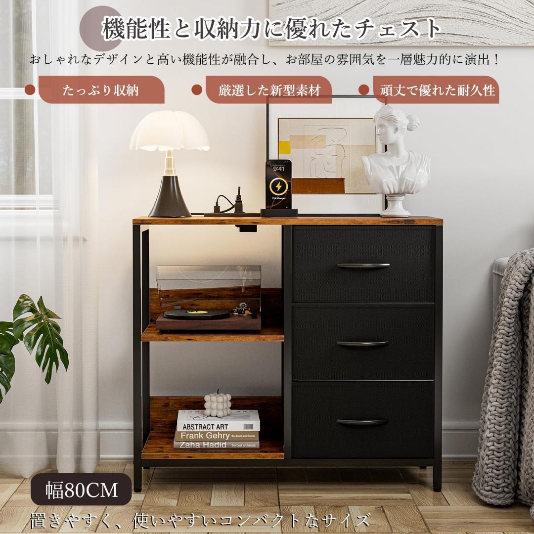 【新品】3段チェスト付き オープンラック 幅80cm 30kg耐荷重　おしゃれ