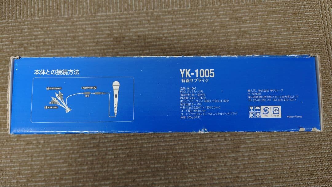 夢グループ カラオケ1番 YK-3008＋サブマイク YK-1005