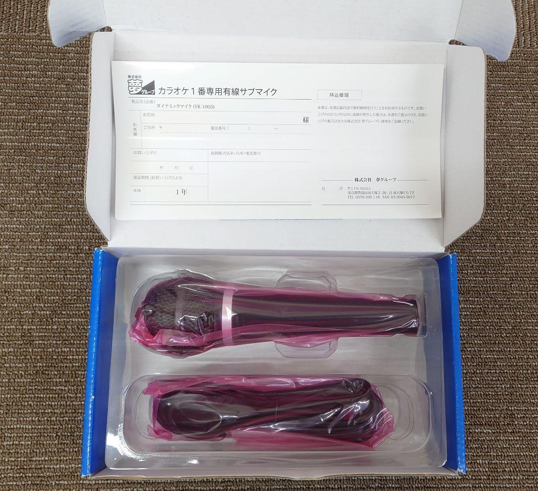 夢グループ カラオケ1番 YK-3008＋サブマイク YK-1005