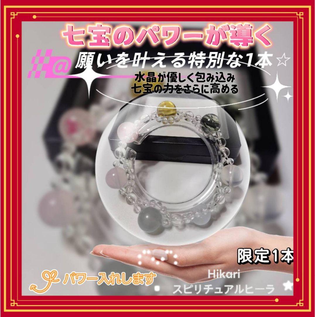 琥珀です☆ 金運 恋愛運 願望成就 人生好転 七宝 パワーストーン