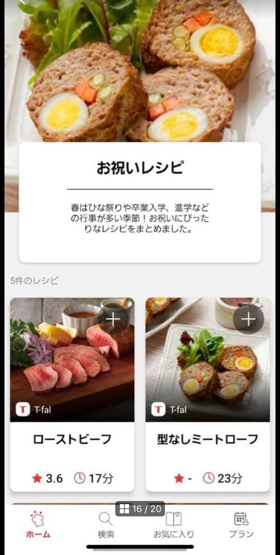T-fal Cook4me 6L 電気圧力鍋