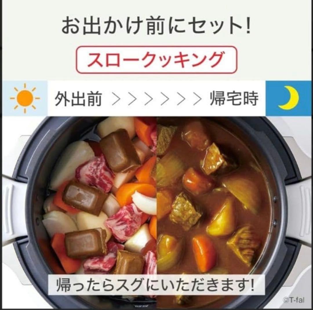T-fal Cook4me 6L 電気圧力鍋