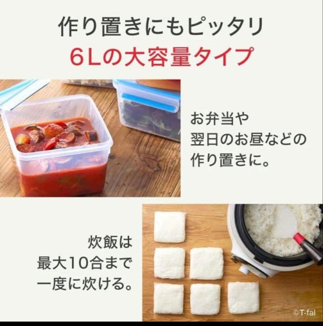 T-fal Cook4me 6L 電気圧力鍋