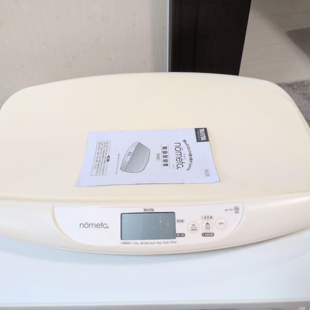 タニタ no 体重計 最大20kg