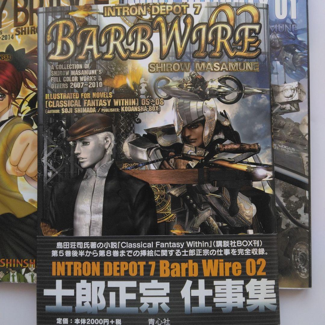 INTRON  5, 7, 11, 12　士郎正宗　青心社　4冊セット
