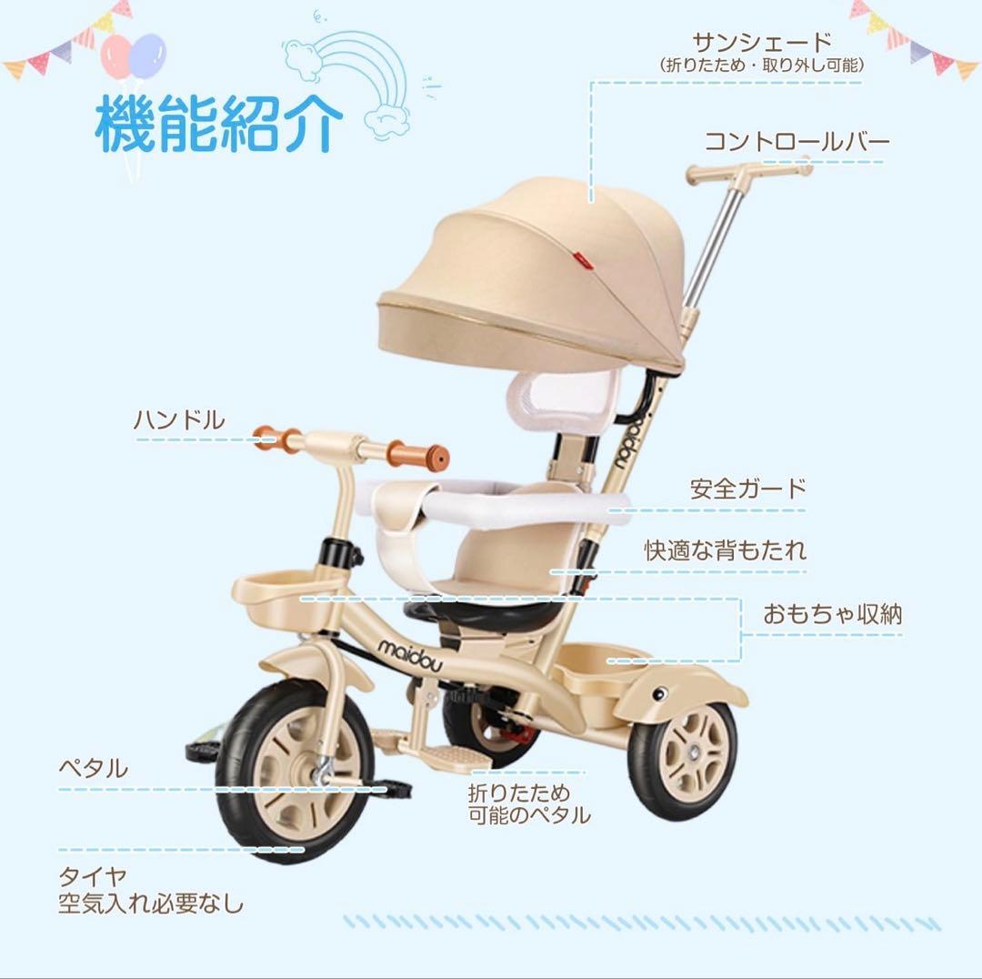 子供用 三輪車 5in1三輪車 ベビーカー 手押し棒付き サンシェード付き