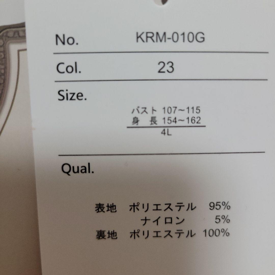 しまむら くる実 コラボ ノエルドメモワール ジャンパースカート 4L 赤