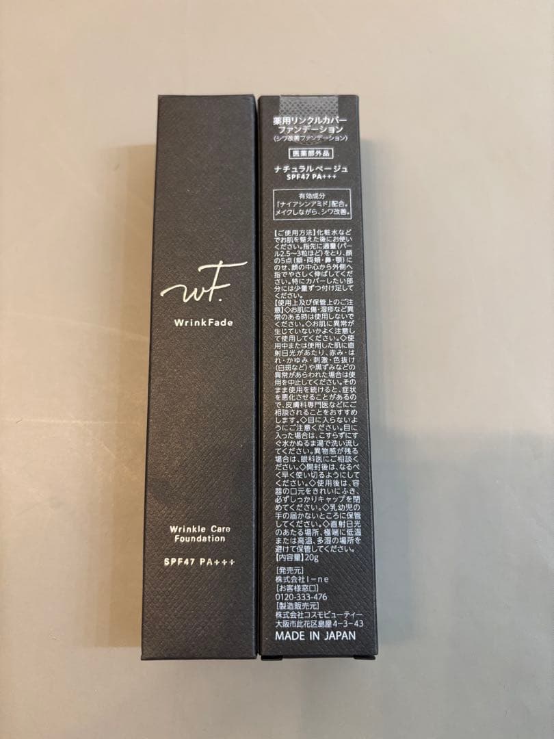 WrinkFade 薬用リンクルカバーファンデーション　2本セット