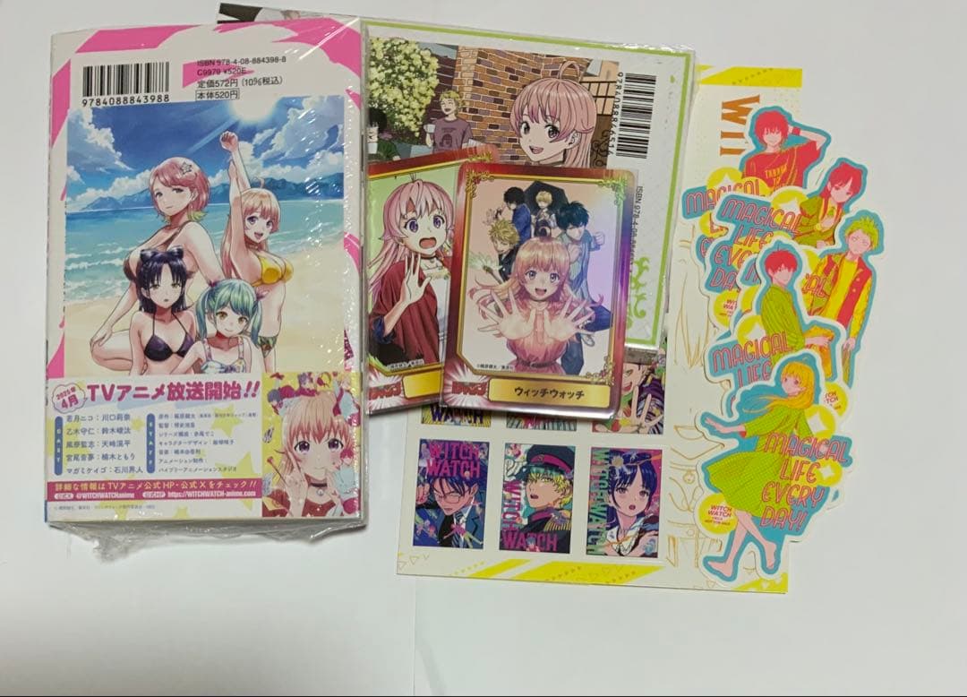 ウィッチウォッチ　全巻　初版