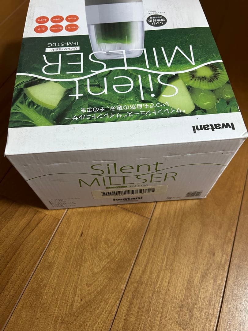 岩谷 サイレントミルサー IFM-S10G ジューサー ほぼ新品