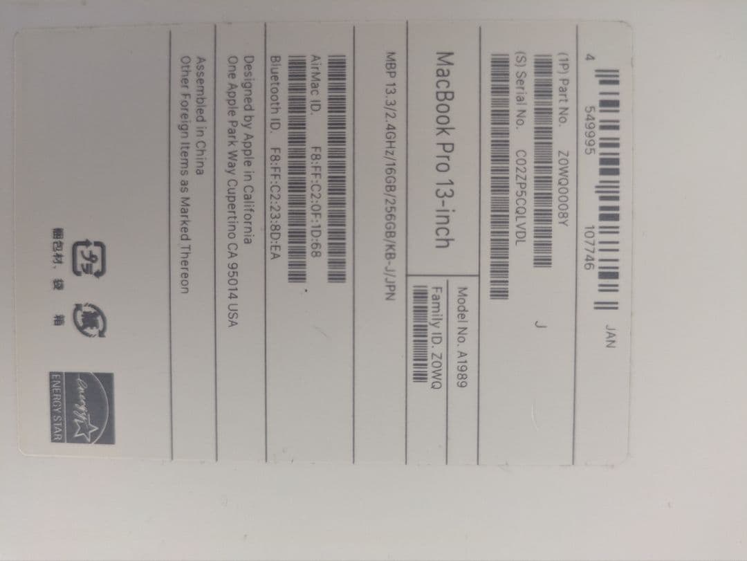 Apple MacBook Pro 13インチ 充放電回数少