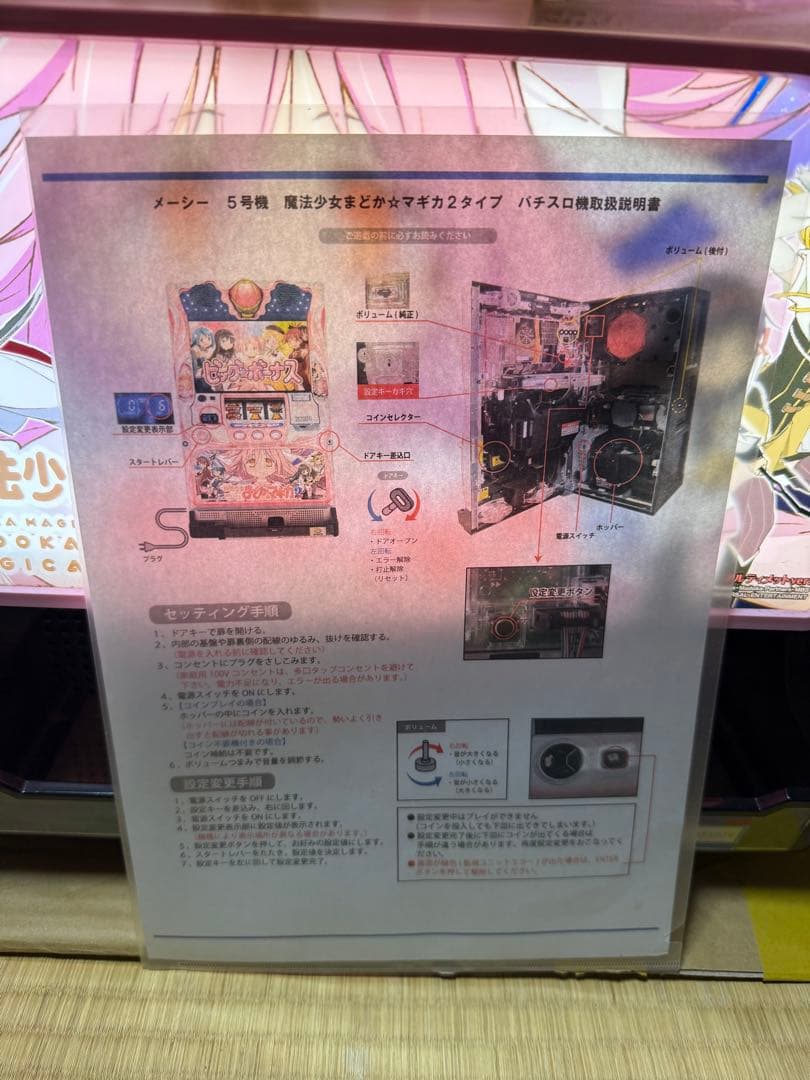 【5chイヤホンコンバーター付き】パチスロ　まどマギ2 実機　5号機