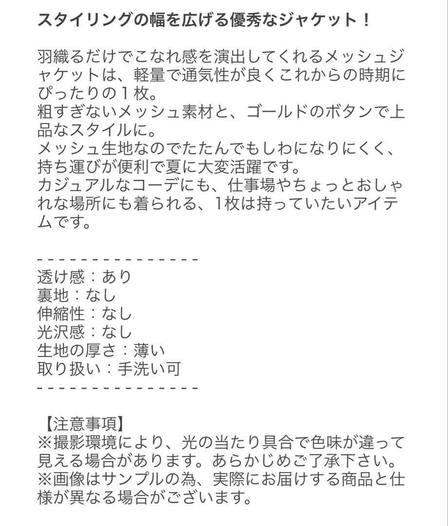 ジャケット テーラードジャケット メッシュジャケット　シーナリー shenery