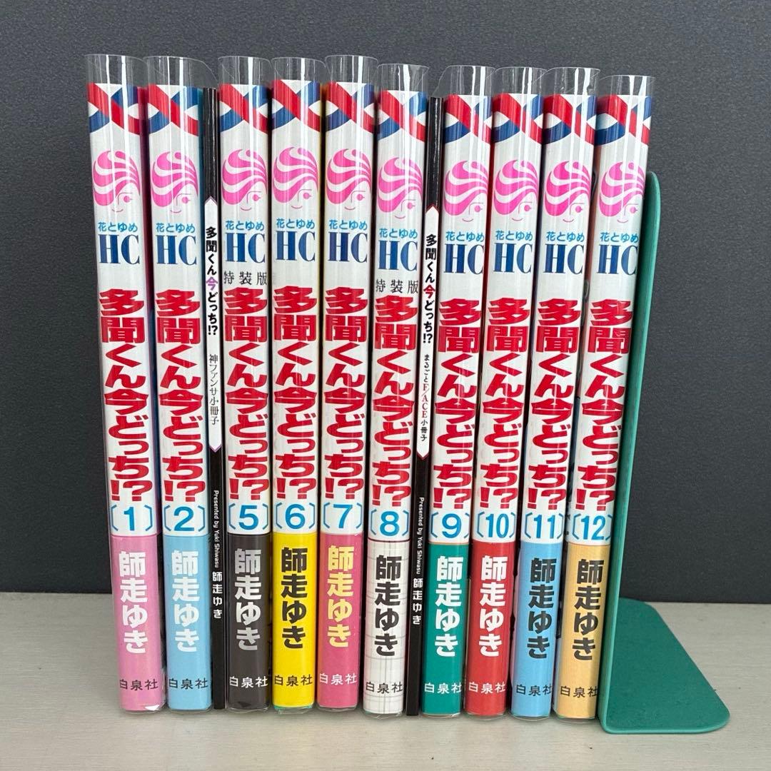 多聞くん今どっち！？ 漫画