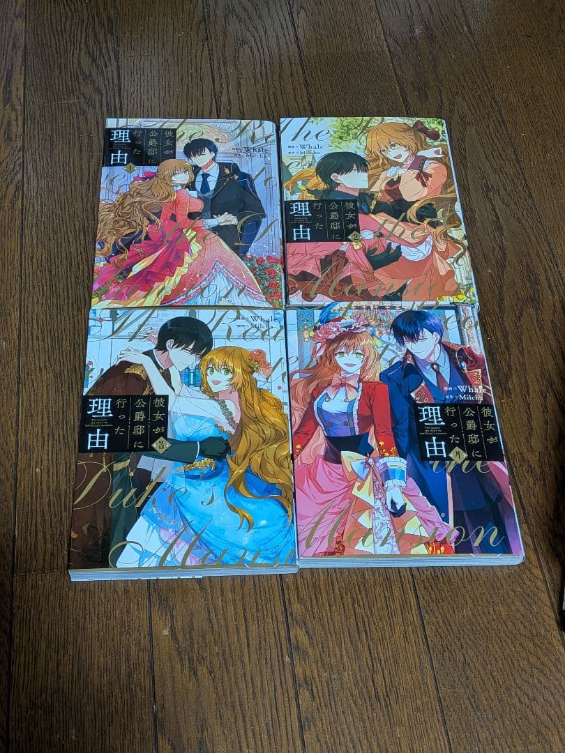 【比較的美品】彼女が公爵邸に行った理由　漫画全巻セット　ノア　レリアナ