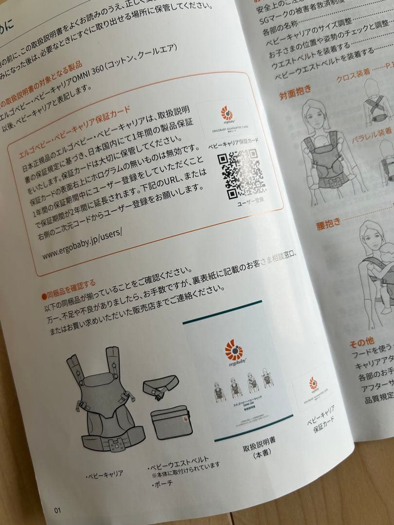 エルゴ オムニ360 クールエア　グレー