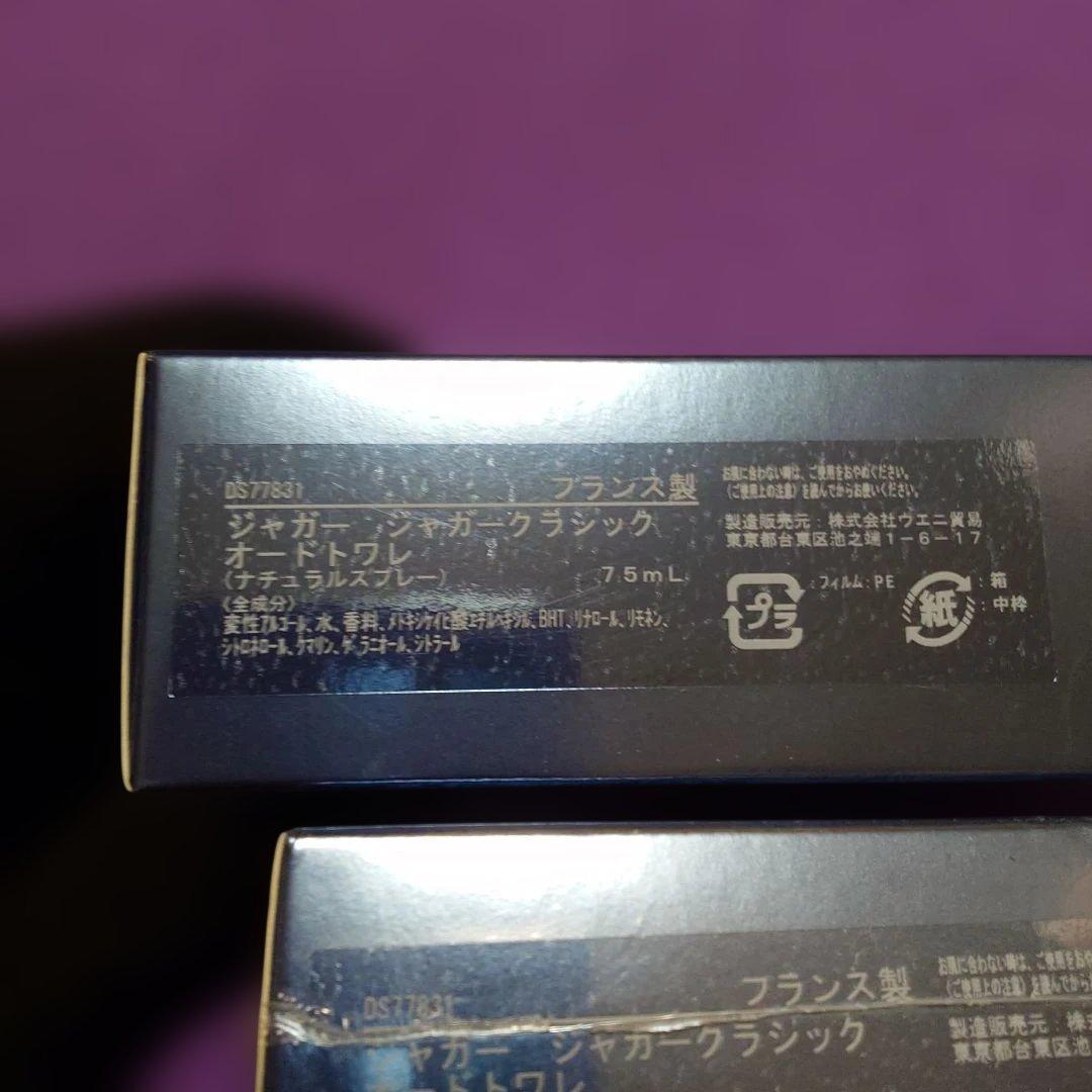 サムライ＆ジャガー　３種類　各2点フレグランスセットおまとめ品