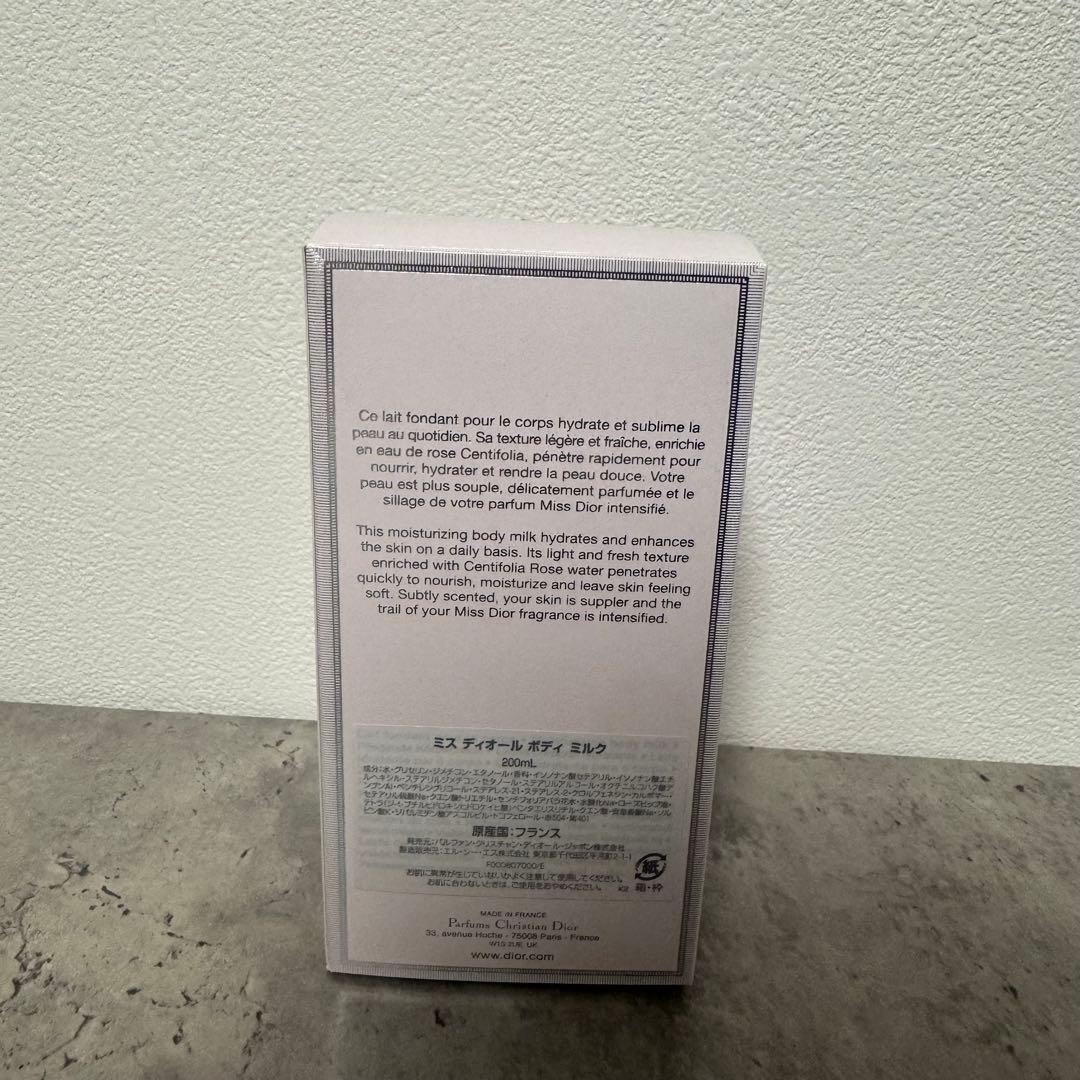 【Dior】Body Milk ボディミルク クリーム 200ml