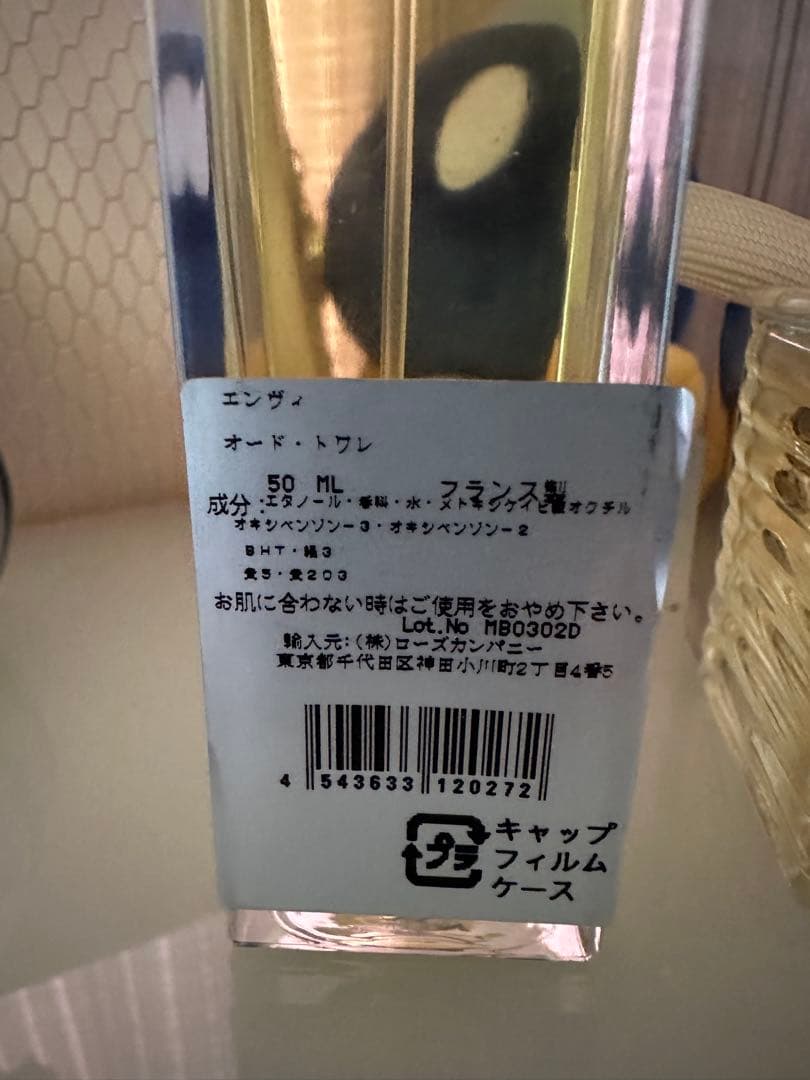 Gucci Envy & Chloé Eau de Parfum 50mlセット