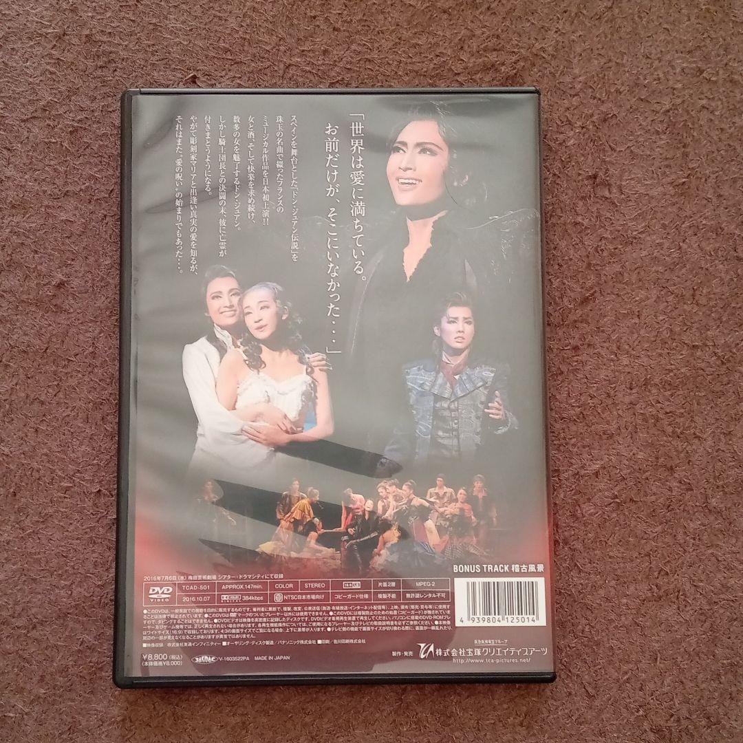 宝塚　ドン・ジュアン　DVD