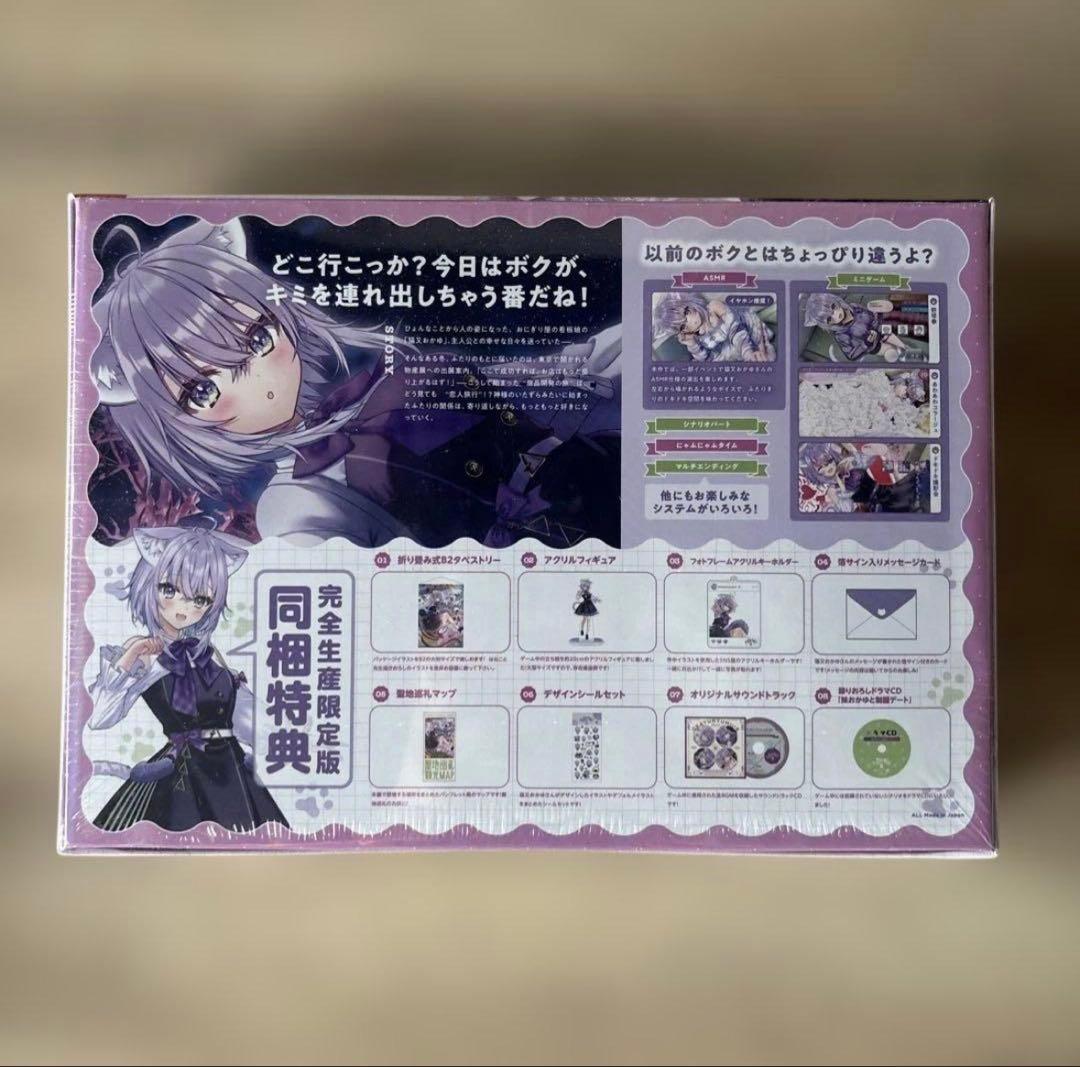 おかゆにゅーむR 完全生産限定版
